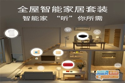 小米全屋智能家居代理費用