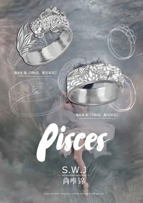 魚&水 原創婚戒首飾設計|首飾|手工藝|howe777 - 原創設計作品 