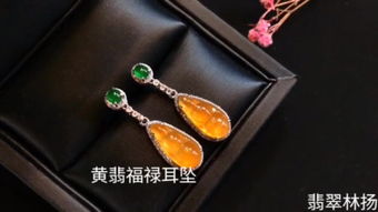 精品翡翠首飾 –