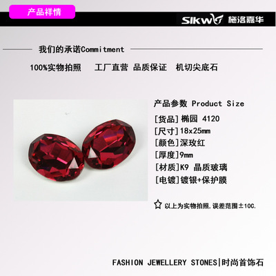 【采購施華機切水晶鍍銀底玻璃鉆橢園旦尖18X25mm 首飾配件施洛嘉華】價格,廠家,圖片,其他工藝品原料、輔料、配件,梧州市豐沃貿易-