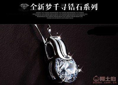 【白銅項鏈女款夢千尋吊墜韓國飾品鎖骨鏈廣東廠家現貨批發DZ0065千尋吊墜】海豐縣城雅澤珠寶首飾商行 - 產品庫