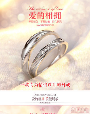 【瑞晟廠家直銷交織的愛高檔鋯石戒指925純銀情侶對戒開口戒指批發RJ058】海豐縣梅隴瑞晟首飾廠 - 產品庫
